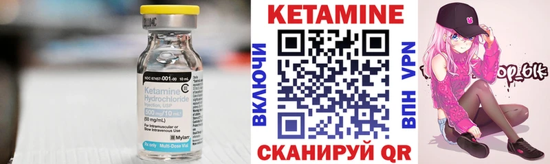 КЕТАМИН VHQ  где можно купить   Сольвычегодск 