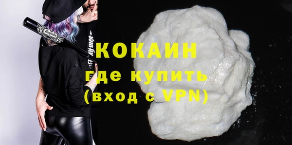 COCAINE Абдулино