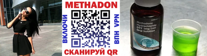 МЕТАДОН VHQ  Сольвычегодск 