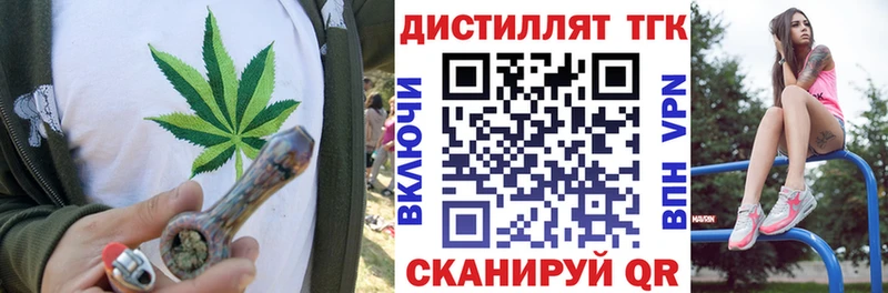 ТГК вейп с тгк  Сольвычегодск 